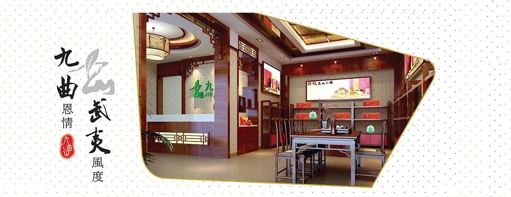 店面